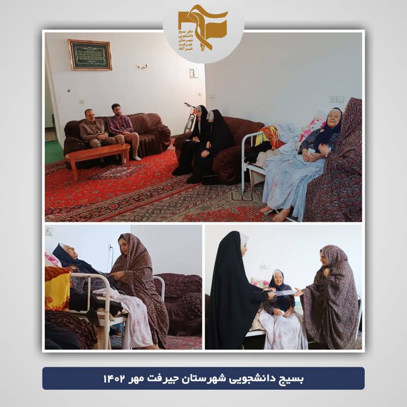 دیدار و تکریم از مادر شهید دانشجو عین الله اعظمی